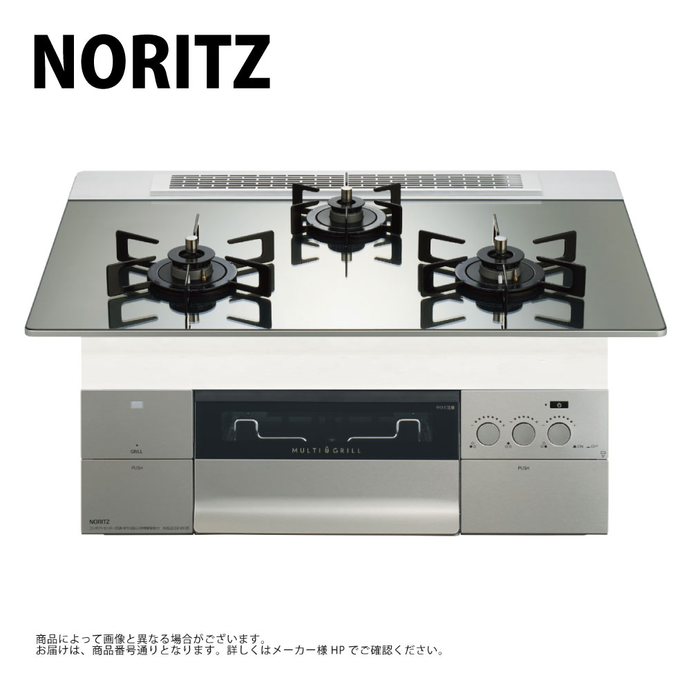 ⊥･ﾉｰﾘﾂ N3S24PWASKSTEC-LPG (052FP01)  : ﾋﾞﾙﾄｲﾝｺﾝﾛ 750幅 ﾏﾙﾁ ﾌﾟﾛｸﾞﾚﾌﾟﾗｽ ｶﾞﾗｽﾄｯﾌﾟ ﾌﾟﾗﾁﾅｼﾙﾊﾞｰ∴