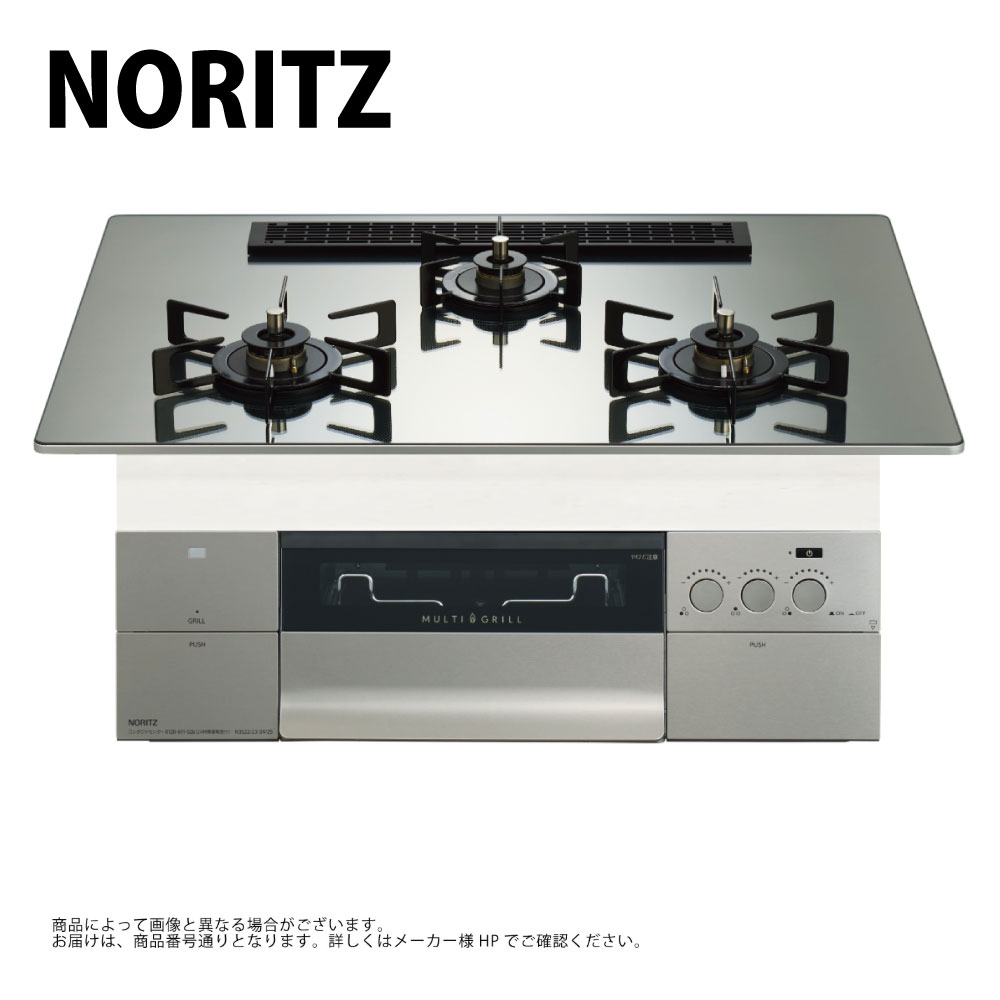 ⊥･ﾉｰﾘﾂ N3S25PWASKSTEC- (都市ｶﾞｽ) (052FT07)  : ﾋﾞﾙﾄｲﾝｺﾝﾛ 750幅 ﾏﾙﾁ ﾌﾟﾛｸﾞﾚﾌﾟﾗｽ ｶﾞﾗｽﾄｯﾌﾟ  ﾌﾟﾗﾁﾅｼﾙﾊﾞｰ   S-FLAT∴