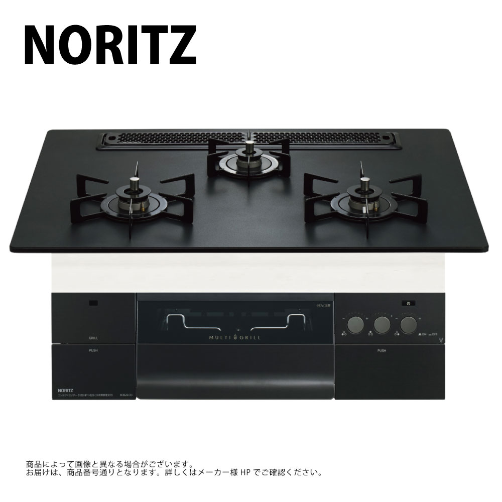 ⊥･ﾉｰﾘﾂ N3S23PWAAFBAEC- (都市ｶﾞｽ) (052FN07)  : ﾋﾞﾙﾄｲﾝｺﾝﾛ 750幅 ﾏﾙﾁ ﾌﾟﾛｸﾞﾚ ｱﾙﾐﾄｯﾌﾟ ﾌﾟﾗﾁﾅﾌﾞﾗｯｸ∴