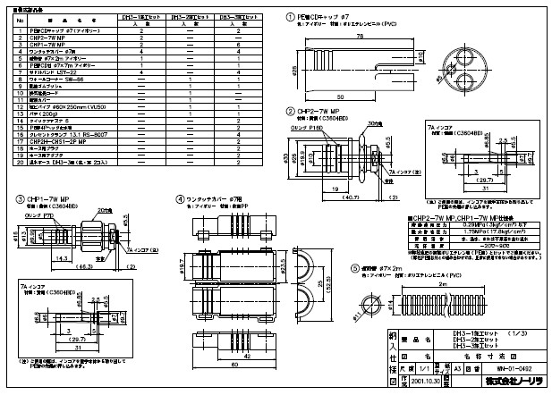 ストーブ ヒーター用アクセサリー 使い勝手の良い 施工ｾｯﾄ ﾉｰﾘﾂ 7a 0500658 Dh3 1 Www Pscsolaruk Com Www Pscsolaruk Com