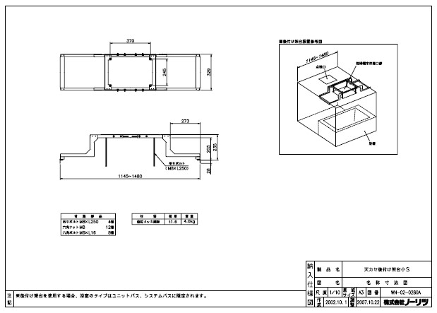 ♪ノーリツ 関連部材ふろアダプター HM80取替SET-2 - 通販