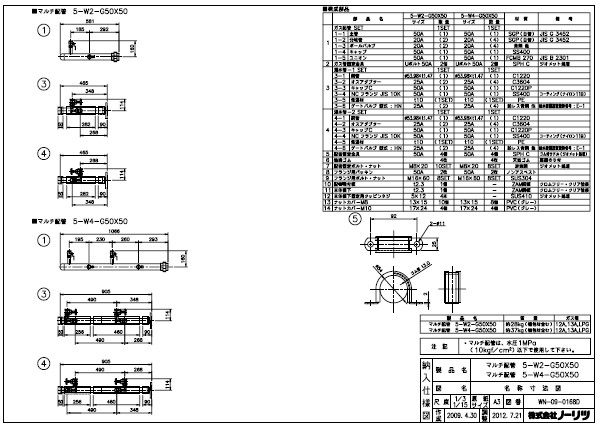 ⊥･ﾉｰﾘﾂ 5-W2-G50X50 (0706140) : ﾏﾙﾁ配管工業 前後据え付ける専用 ∴