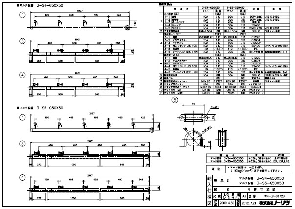 ⊥･ﾉｰﾘﾂ 3-S5-G50X50 (0706150) : ﾏﾙﾁ配管工業 片側据え付ける専用 ∴