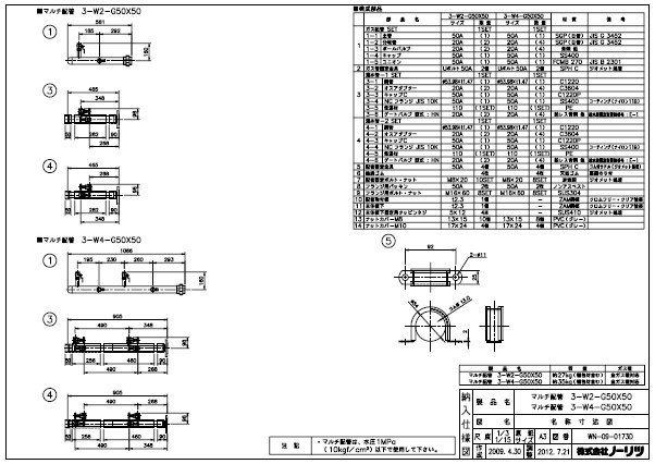 ⊥･ﾉｰﾘﾂ 3-W2-G50X50 (0706151) : ﾏﾙﾁ配管工業 前後据え付ける専用 ∴