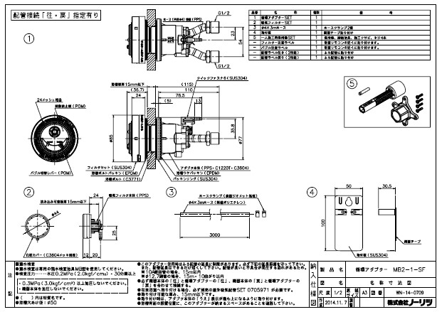 ﾉｰﾘﾂ 太陽熱利用ｶﾞｽふろ給湯ｼｽﾃﾑ VF 循環ｱﾀﾞﾌﾟﾀｰ:MB2-1-SF 0707491 ∴ 【SALE／67%OFF】