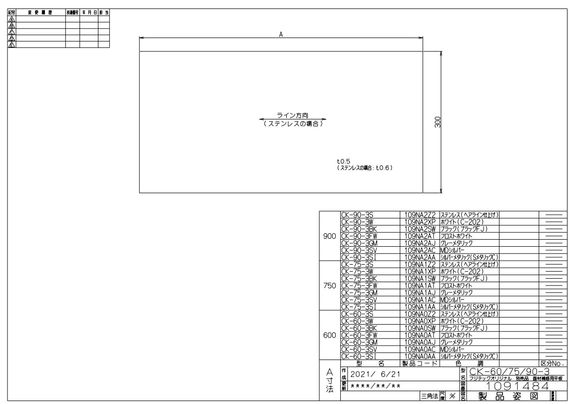 ﾘﾝﾅｲ CK-90-3SV ｶﾗｰｺｳﾊﾝﾋﾗｲﾀ (41-3997) : ﾚﾝｼﾞﾌｰﾄﾞ用 ∴