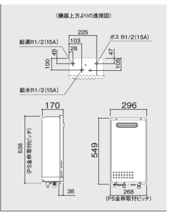 ﾉｰﾘﾂ ｶﾞｽ給湯機 給湯専用 PS標準設置取替専用:GQ-1625WS 16号本体(RC