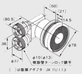 ⊥･ﾉｰﾘﾂ JX-TU L13 (0709119) : 循環ｱﾀﾞﾌﾟﾀ ｼﾞﾕﾝｶﾝｱﾀﾞﾌﾟﾀJX ∴ 4,630円
