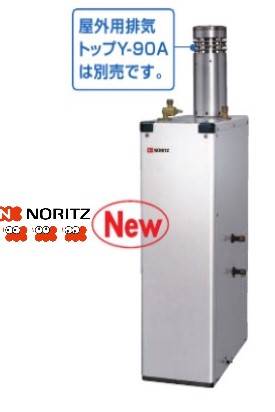 ⊥･ﾉｰﾘﾂ OTX-H4717AYSV (05B8C01)RC-J111S + 7611M-A(T)入 : 重油給湯 ﾌﾙｵｰﾄ 貯湯SUS 減安内蔵室外据 ∴(OTX-H4716AYSVの家督相続) ランプ油 ﾎﾞｲﾗｰ 4万ｷﾛ ｽﾃﾝﾚｽ (減圧安全弁内蔵)