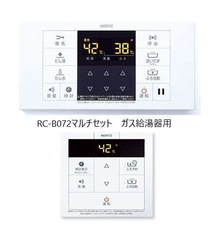 ⊥･ﾉｰﾘﾂ RC-B072ﾏﾙﾁｾｯﾄ (0707758) :  (ｶﾞｽ温水暖房装置付給湯器  ｸｲｯｸｵｰﾄ (熱気蛆虫湯) 過ぎ来し方型用ﾘﾓｺﾝ) 標準尺度ﾘﾓｺﾝ ∴