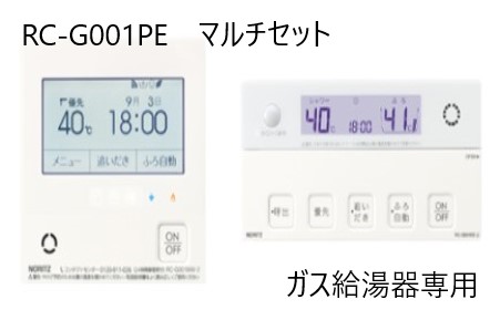 【地方に拠り店卸し資産あり】ﾉｰﾘﾂ RC-G001PEﾏﾙﾁｾｯﾄ (0708400) (ｲﾝﾀｰﾎﾝ付) : ｶﾞｽ給湯機 ｴｺｼﾞｮｰｽﾞ ﾏﾙﾁﾘﾓｺﾝｾｯﾄ 高役立つことﾀｯﾁﾊﾟﾈﾙ ∴