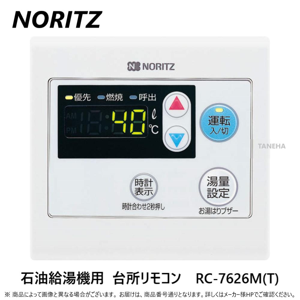 2017年製 新品未使用　ノーリツ 給湯器 GQ-C2434WS 都市ガス用 41wkn33qQvL._AC_UL210_SR210,