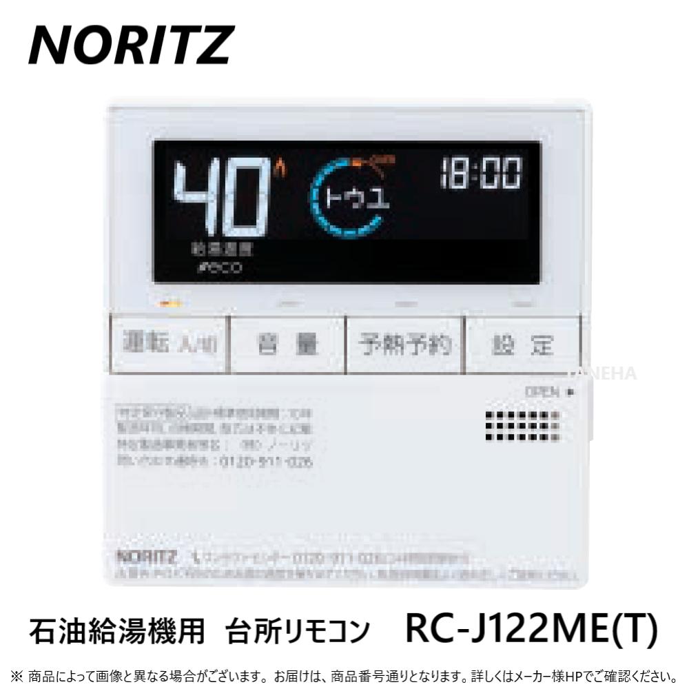 ダイキン 温水お知らせリモコン BRC083G32 ダイキン エコキュート リモコン BRC083G32 給湯専用浴室