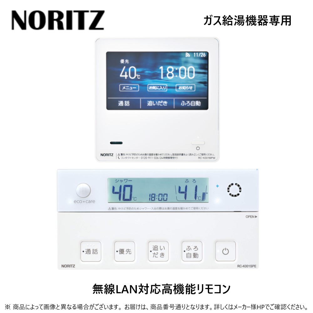 楽天市場】[RC-K161PEW] マルチセット 【台所用 浴室用セット