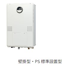 ﾊﾟﾛﾏ DH-E2416SAWL LPG (24号) (92011-024) : ｴｺｼﾞｮｰｽﾞ +暖房装置  ｵｰﾄ  壁掛 (なおなお書き判定基準)  ∴Paloma