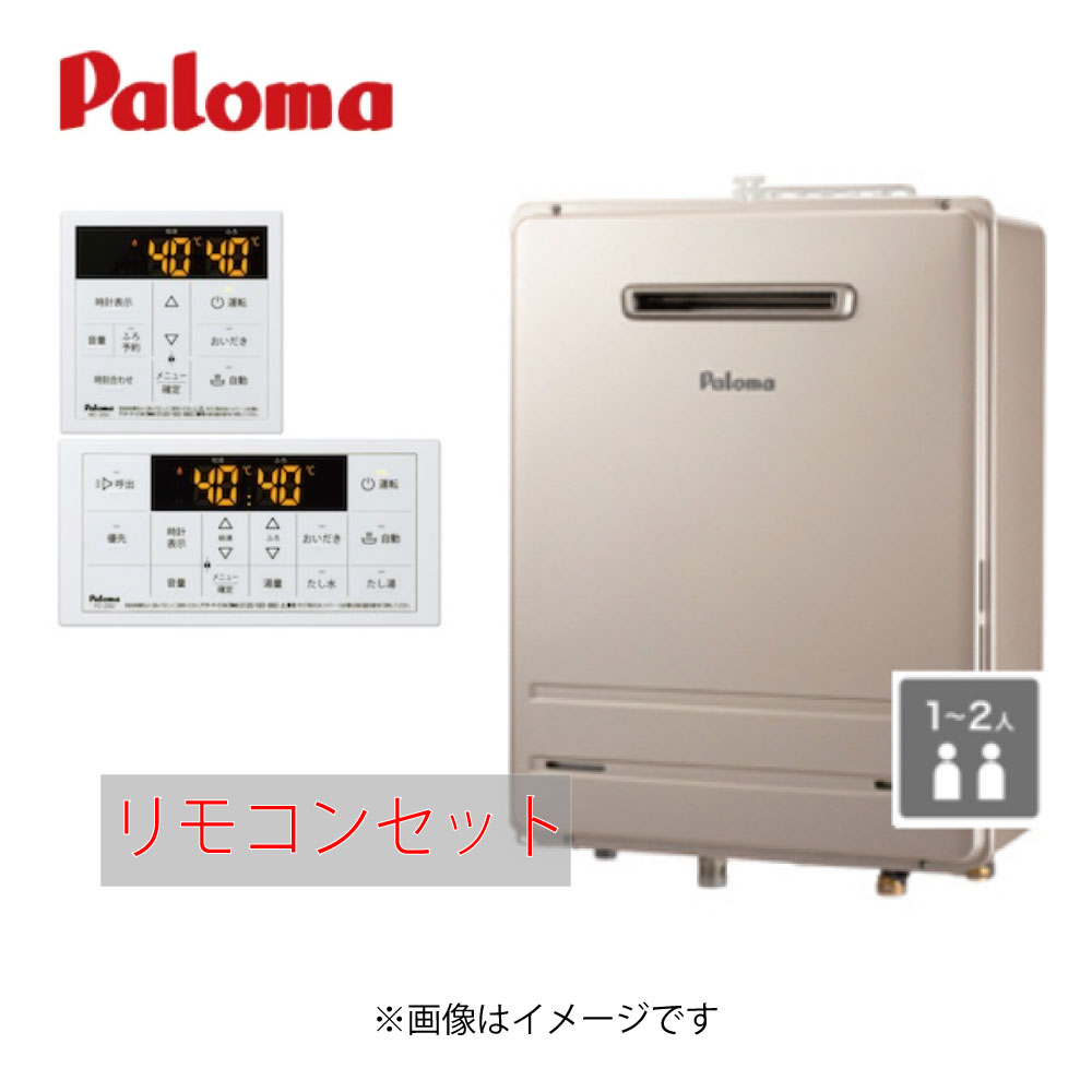 ﾊﾟﾛﾏ FH-1613SAW-1-都市ｶﾞｽ + ﾘﾓｺﾝｾｯﾄ MFC-250 (90706-424) : ｶﾞｽ給湯 --- ｵｰﾄ 壁掛･PS標準設置∴Paloma