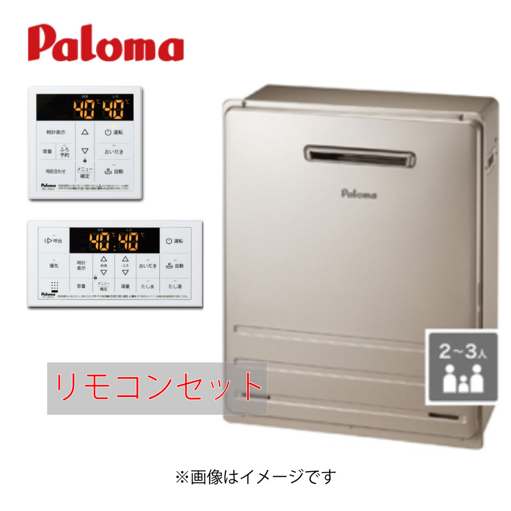 楽天市場】【地域に拠りあす楽 在庫あり】ﾊﾟﾛﾏ FH-2013SAR-都市ｶﾞｽ (20