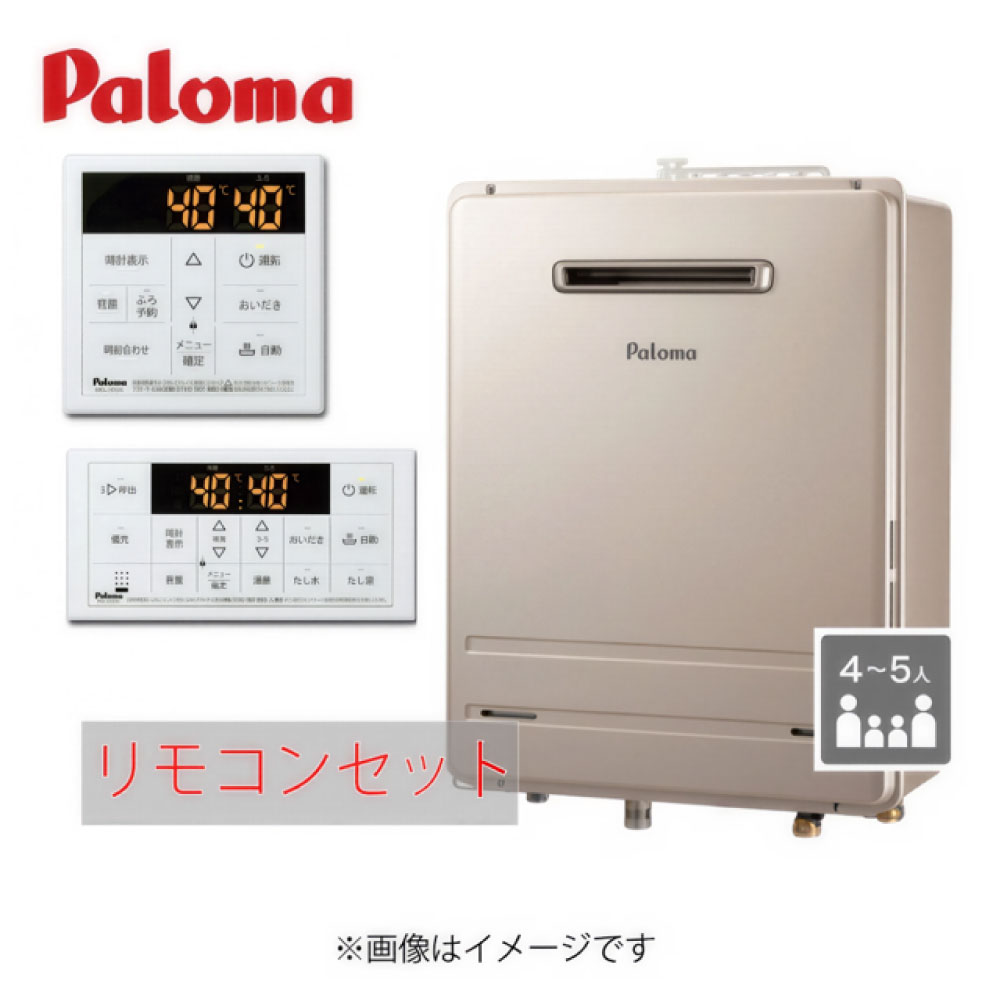 パロマ FH-2423SAW-1 LPG + ボイスマルチリモコンセット MFC-250V (90697-024) : ガス給湯 --- オート 壁掛・PS標準設置∴Paloma|たね葉