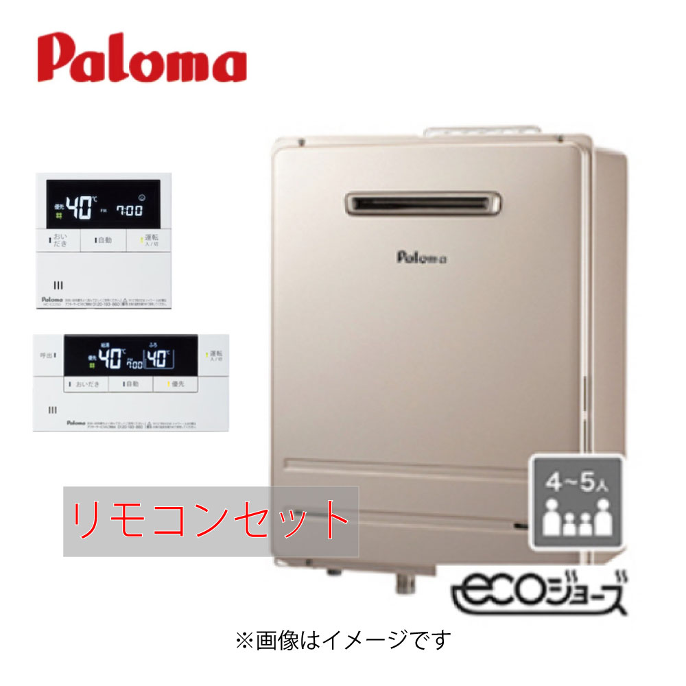 &ne;【地域に拠り 在庫あり】ﾊﾟﾛﾏ FH-E2422FAWL LPG 20A (24号) + ﾎﾞｲｽﾏﾙﾁﾘﾓｺﾝｾｯﾄ MFC-E236V (91001-024) : ｴｺｼﾞｮｰｽﾞ--- ﾌﾙｵｰﾄ 壁掛専用 BL品 &there4;Paloma｜たね葉