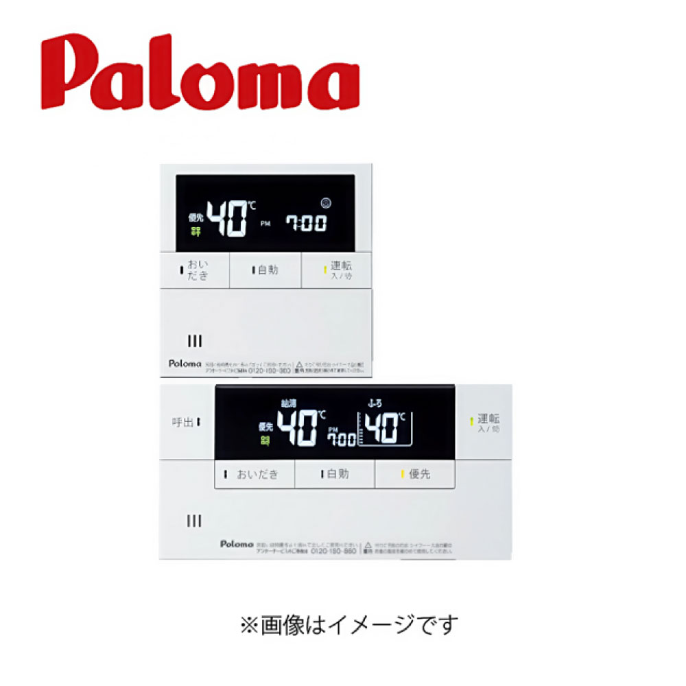 ﾊﾟﾛﾏ MFC-E236V  (41502-000) : ふろ給湯腕っこきﾘﾓｺﾝ ﾌｪﾘﾓﾎﾞｲｽ ﾏﾙﾁﾎﾞｲｽ∴Paloma