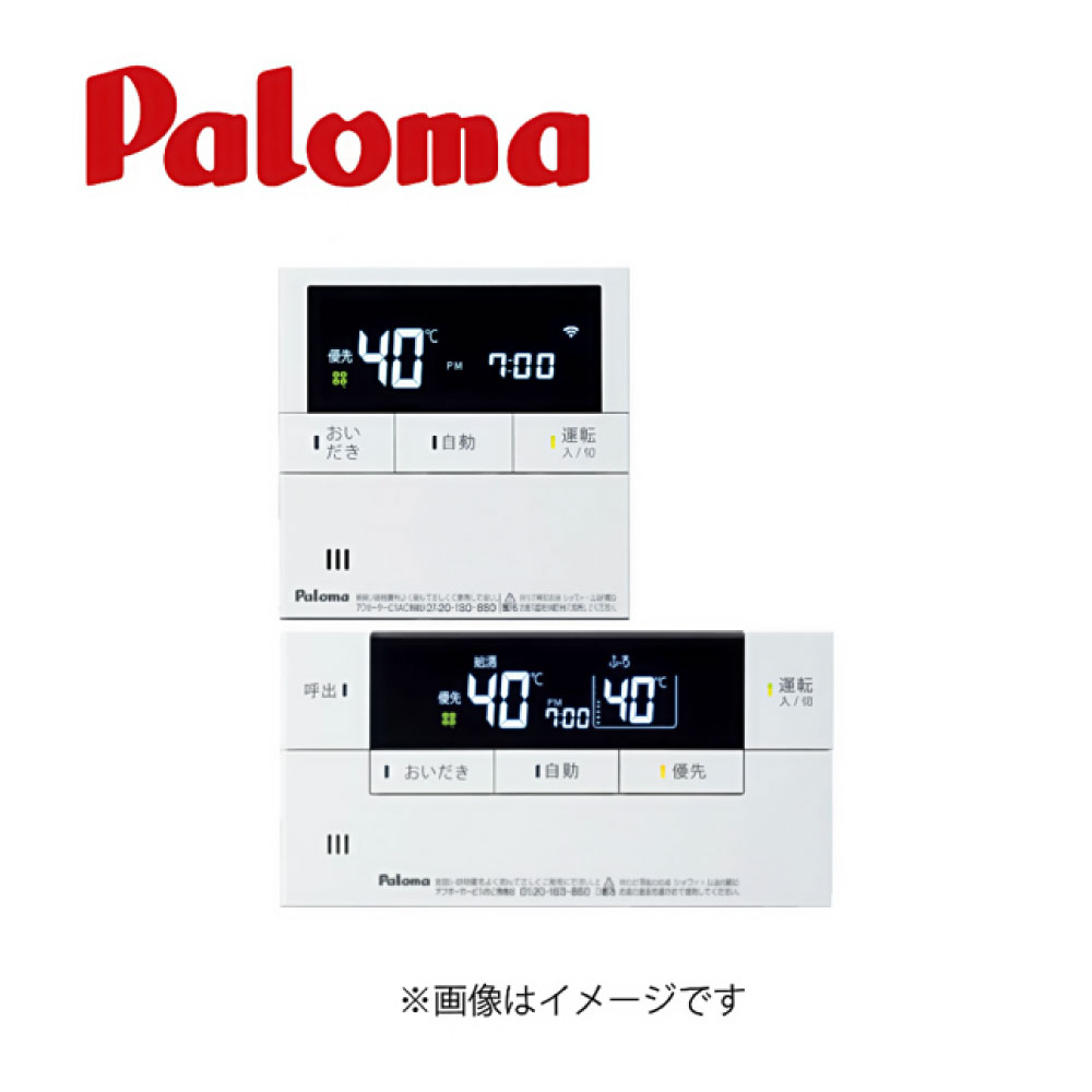 【地域に拠り 在庫あり】ﾊﾟﾛﾏ MFC-E238V (41504-000) : ふろ給湯器用ﾘﾓｺﾝ ﾌｪﾘﾓﾃﾞﾗｯｸｽ ﾘﾝｸ ﾎﾞｲｽﾎﾞｲｽ&there4;Paloma｜たね葉