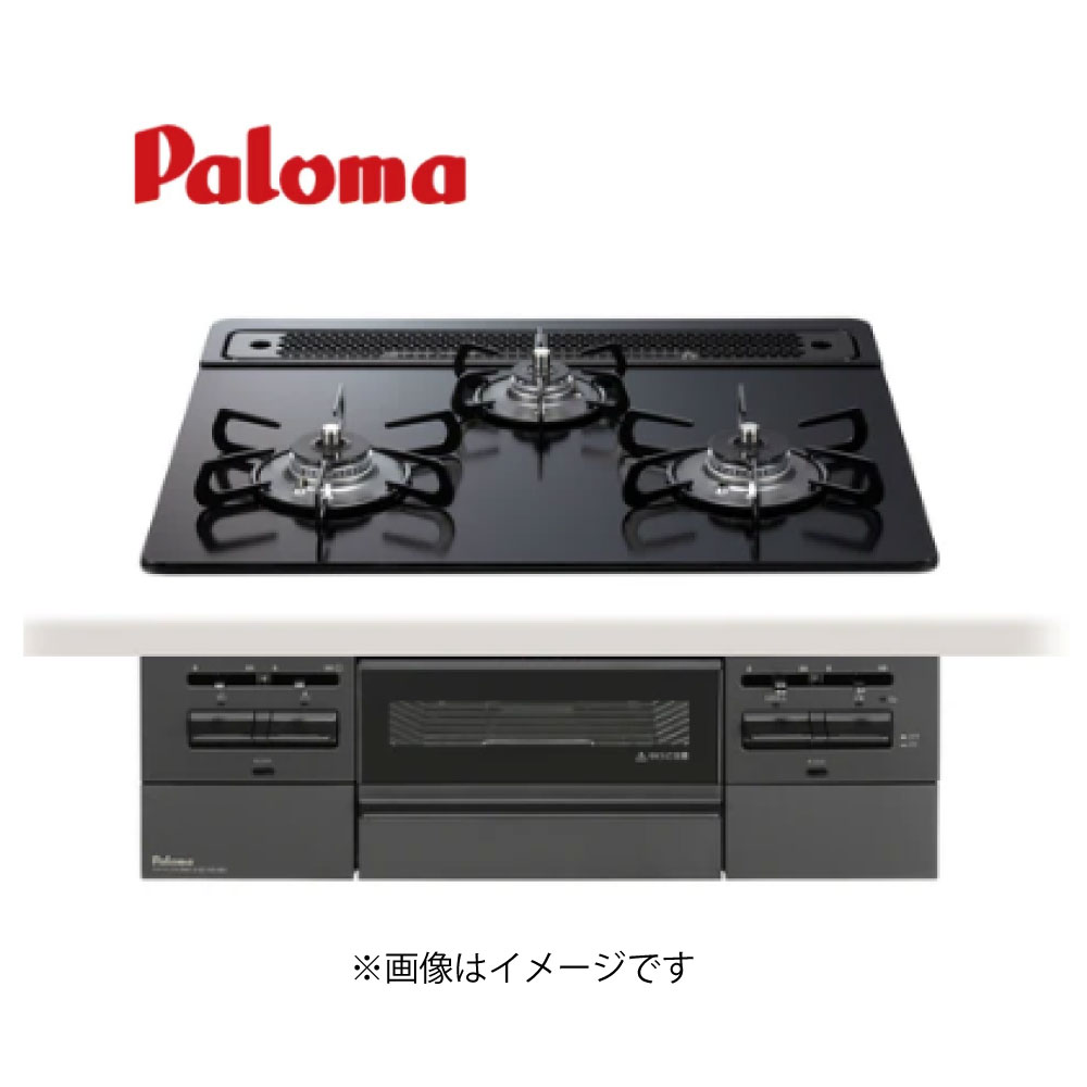 法人配送限定品 PD-733W-60GZ-13A 都市ガス用 パロマ ビルトインコンロ ブリリオ 送料無料（沖縄・離島配送不可）