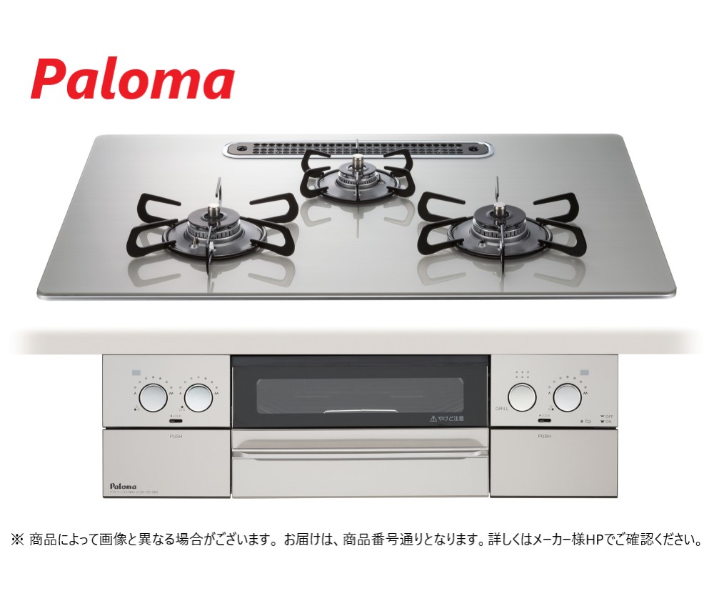 ﾊﾟﾛﾏ PD-829WS-U75GH-13A都市ｶﾞｽ (72041-420) ･ﾗｸｯｸｸﾞﾗﾝ別途：別途: ﾋﾞﾙﾄｲﾝｺﾝﾛ WITHNA ｸﾘｱｶﾞﾗｽｺｰﾄﾄｯﾌﾟ750ｼｬｲﾝｼﾙﾊﾞｰ ∴･Paloma
