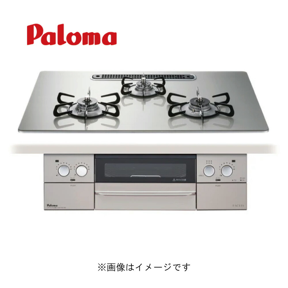 在庫限り【≠地域地域に拠り在庫あり】パロマ PD-862WS-U75GH LPGプロパン (71668-020) (PD-863WS-U75GHの旧型) ・ラクックグラン同梱 : ビルトインコンロ FACEIS クリアガラスコートトップ750シャインシルバー ∴・Paloma|たね葉