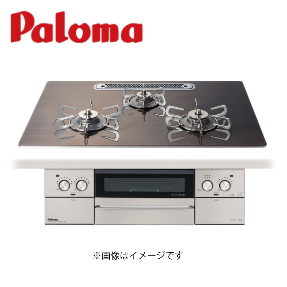 ﾊﾟﾛﾏ PD-893WT-U75GW2 LPG  (70190-020) : ﾋﾞﾙﾄｲﾝｺﾝﾛ ﾌｪｲｼｽ 北欧ｼﾘｰｽﾞ∴Paloma