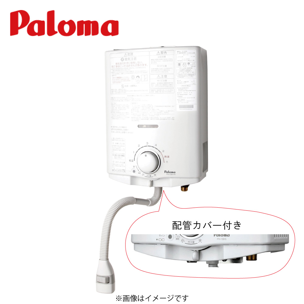 楽天市場】【地域に拠りあす楽 在庫あり】ﾊﾟﾛﾏ PH-5BN LPG 5号