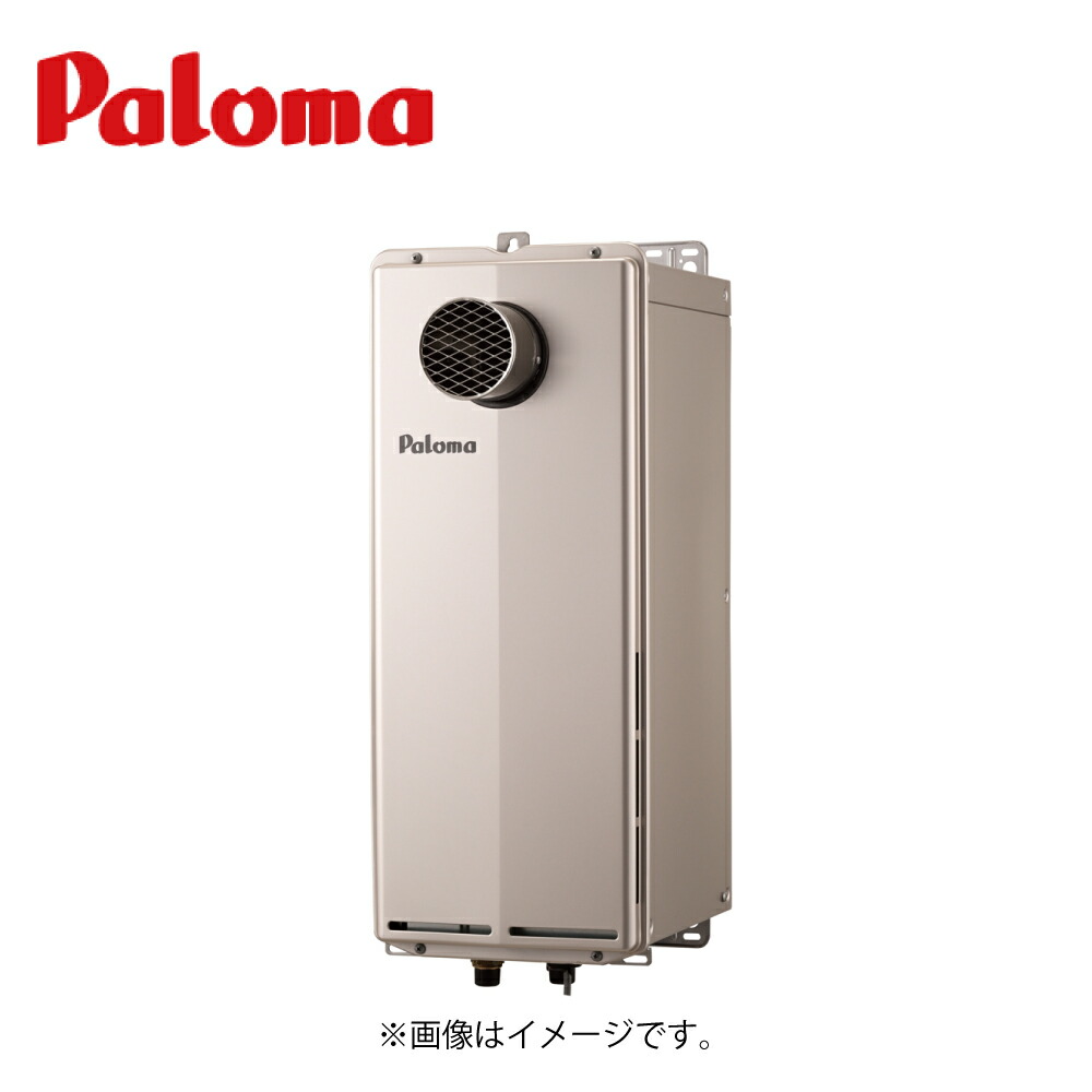 ﾊﾟﾛﾏ PH-S1615ATL LPG (16号) (65172-024) : ｶﾞｽ給湯器 ｽﾘﾑｵｰﾄｽﾄｯﾌﾟﾀｲﾌﾟ PS扉内前方排気型 ∴Paloma