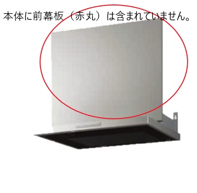 VRAT-902ARCR(V) パロマ レンジフード 本体 幅90cm 幕板別売 VRATタイプ18％OFF｜パロマ（タカラスタンダード）レンジフード交換