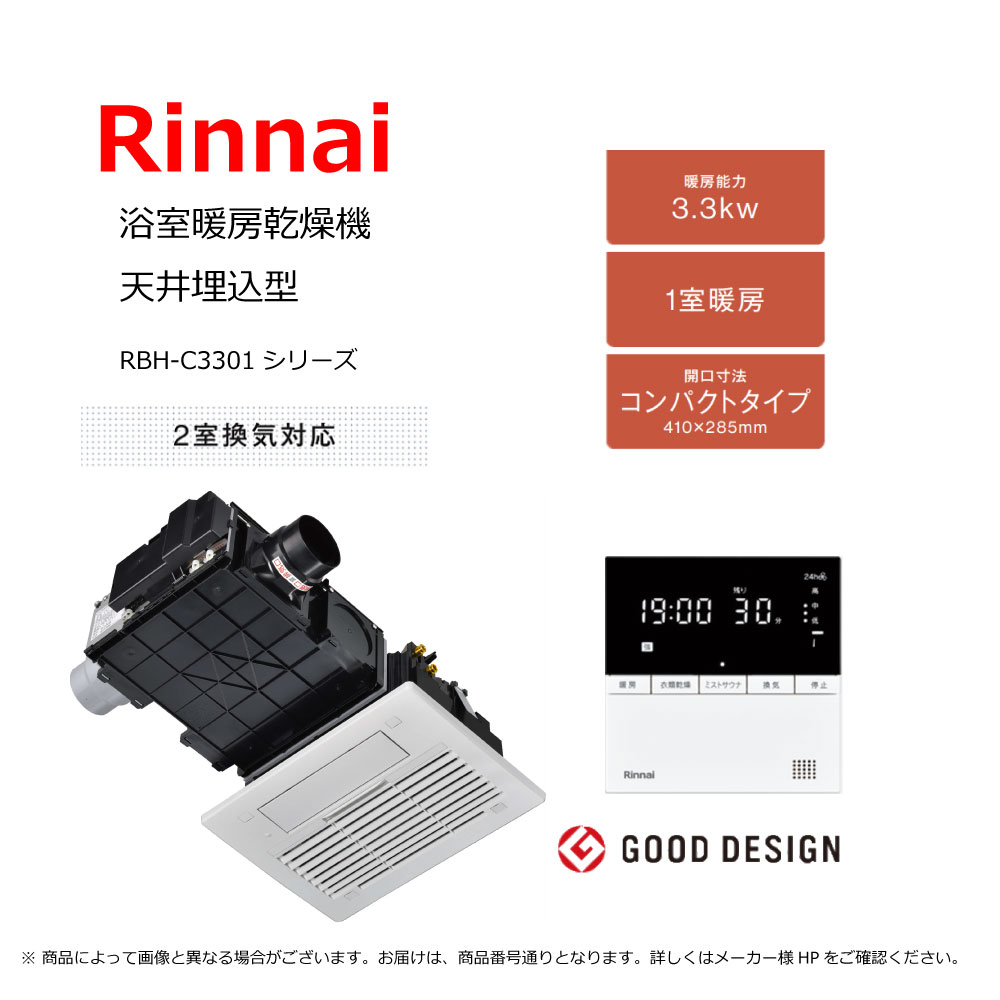 リンナイ床暖房リモコンFC-09DR-N30 リンナイ 【】リンナイ FC-09DR-N30 床暖リモコン (26-5053