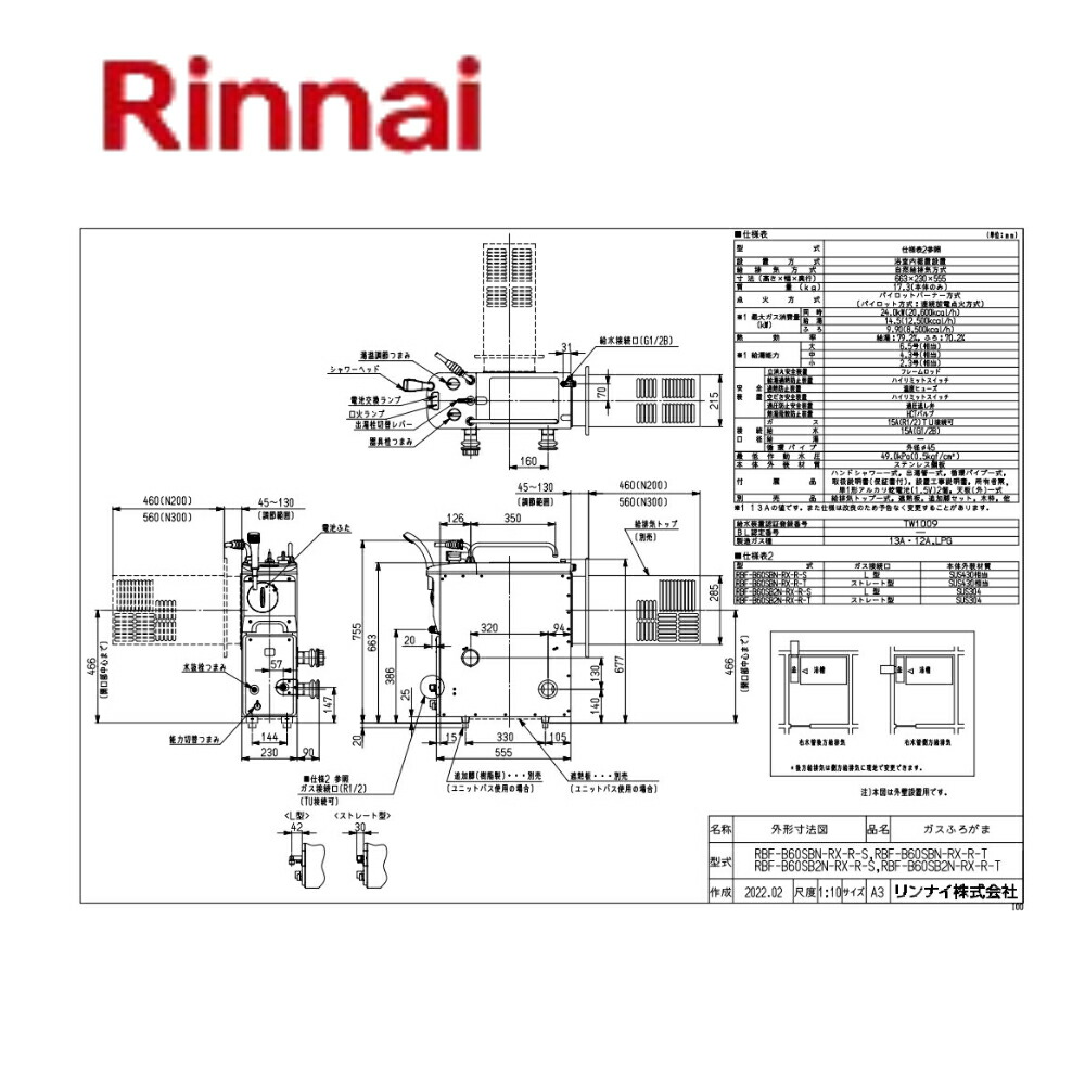 ﾘﾝﾅｲ RBF-B60SBN-RX-R-S-都市ｶﾞｽ (20-3164) : ｶﾞｽﾊﾞﾗﾝｽ型ふろ釜 (SR) &there4;｜たね葉
