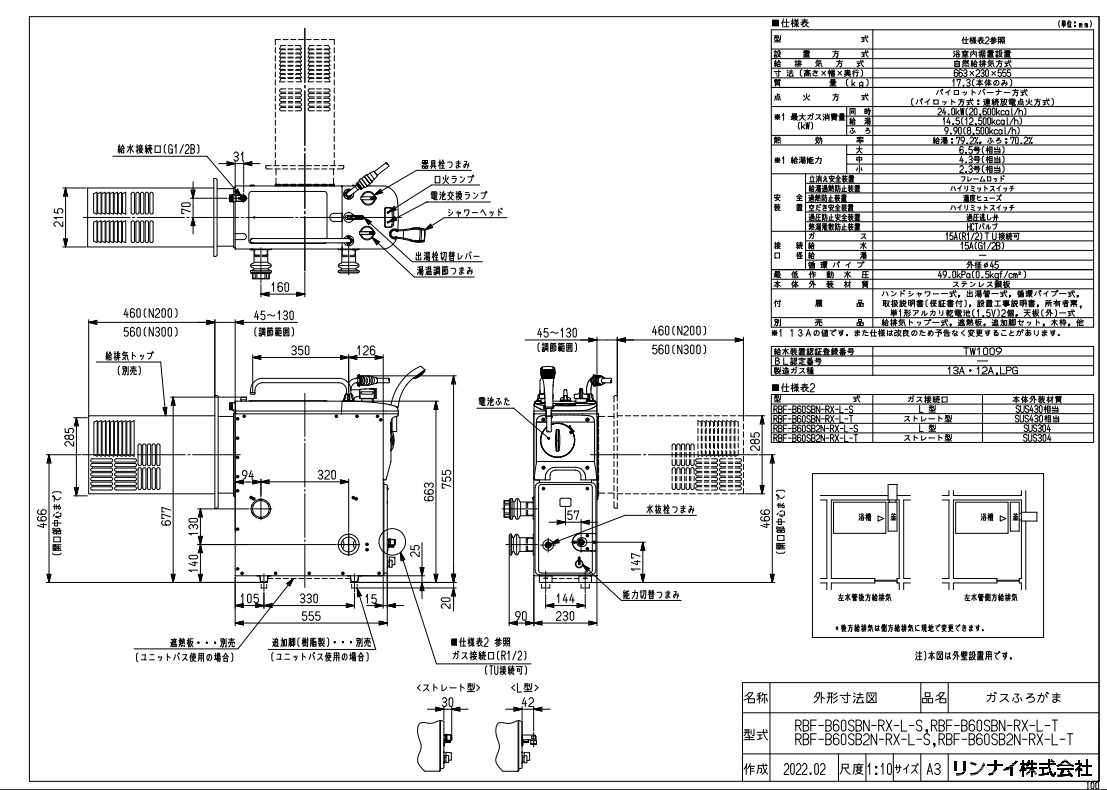 楽天市場】【地域に拠りあす楽 在庫あり】ﾘﾝﾅｲ RBF-BSBN-FX-L-T-都市