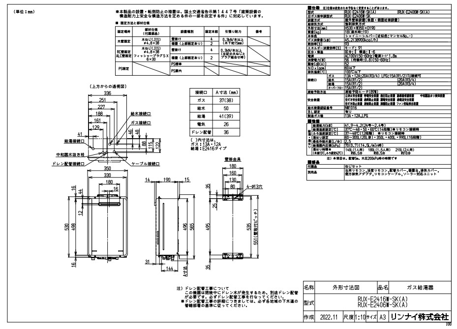 ﾘﾝﾅｲ RUX-E2406W-SK(A) LPG (23-6164) : ｴｺｼﾞｮｰｽﾞ  給湯専用 RUX-Eｼﾘｰｽﾞ ∴