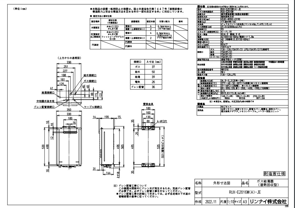 楽天市場】ﾘﾝﾅｲ RUX-E2016W(A)-TS-都市ｶﾞｽ (23-6342) : ｴｺｼﾞｮｰｽﾞ 給湯