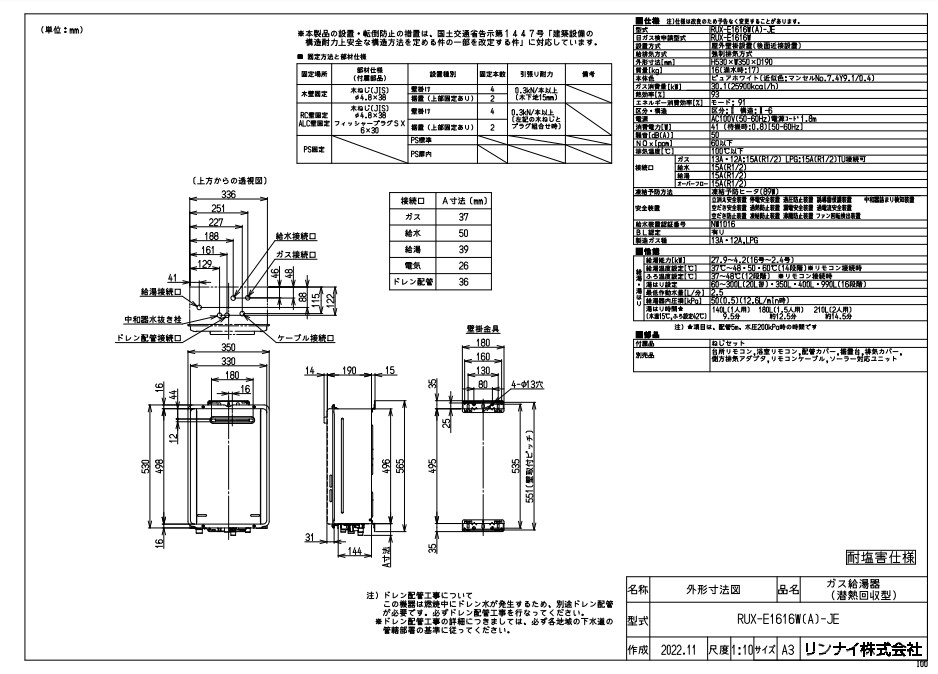 楽天市場】【給湯専用】 [RUX-E1616W-A-13A] 屋外壁掛型 リンナイ ガス