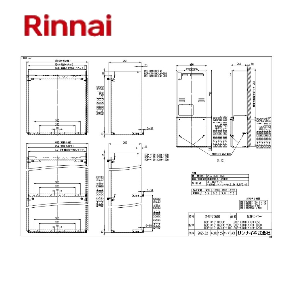 ﾘﾝﾅｲ ROP-K101(K)UW-1200ﾊｲ (26-8750) : ﾘﾝﾅｲ 給湯ｵﾌﾟｼｮﾝ 配管ｶﾊﾞｰ &there4;｜たね葉 13,581円