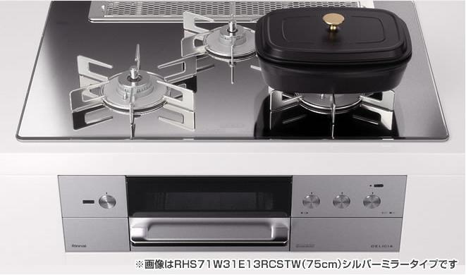 ⊥【≠】ﾘﾝﾅｲ RHS71W31E13RCASTW-都市ｶﾞｽ (52-5736) : DELICIA|75糎|3V|液晶D|ﾌﾟﾗﾁﾅﾐﾗｰ|ｻﾞ･ｺｺｯﾄ付 ∴