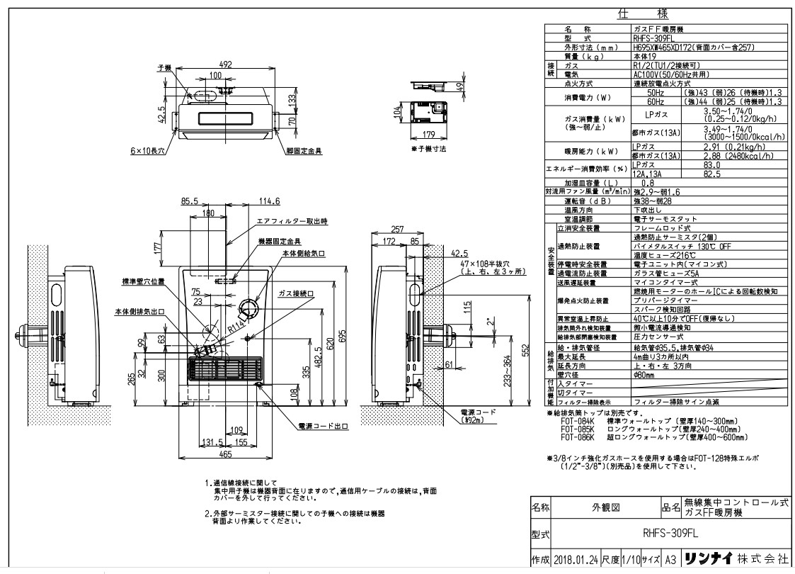 サンポット UFH-7731UKC(W)ホワイト 床暖内蔵煙突式石油暖房機 Kabec