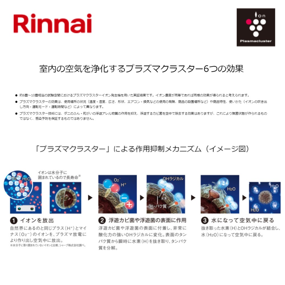 楽天市場 リンナイ ガスファンヒーター Wiz 空気清浄機 Rc T5801acp 13a 都市ガス ガス暖房 花粉対策 暖房器具 ヒーター プラズマクラスター たね葉