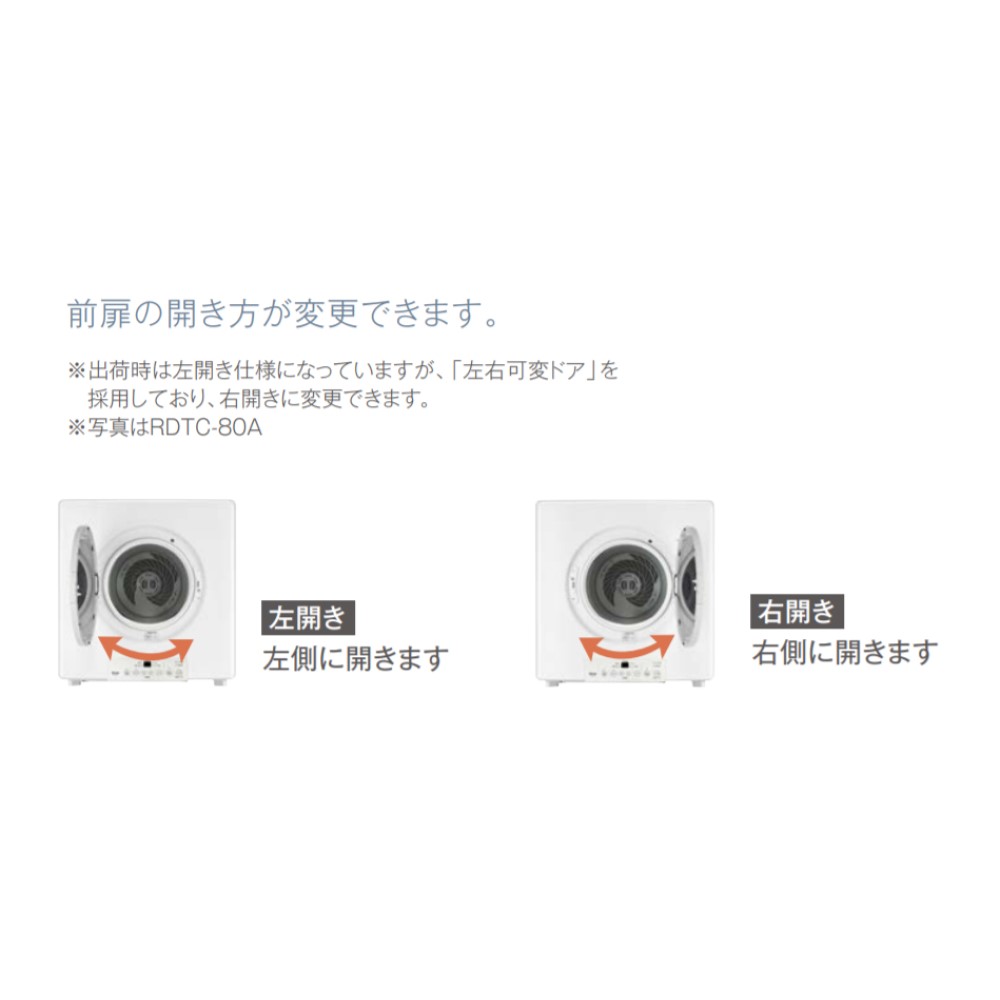 リンナイガス衣類乾燥機業務用乾燥容量5.0Kg:RDTC-54SU-都市ガス∴