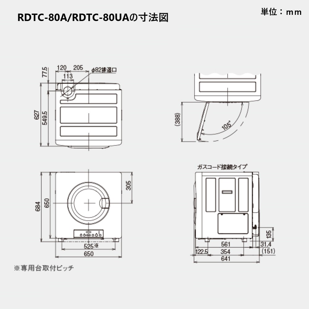 リンナイガス衣類乾燥機業務用乾燥容量5.0Kg:RDTC-54SU-都市ガス∴