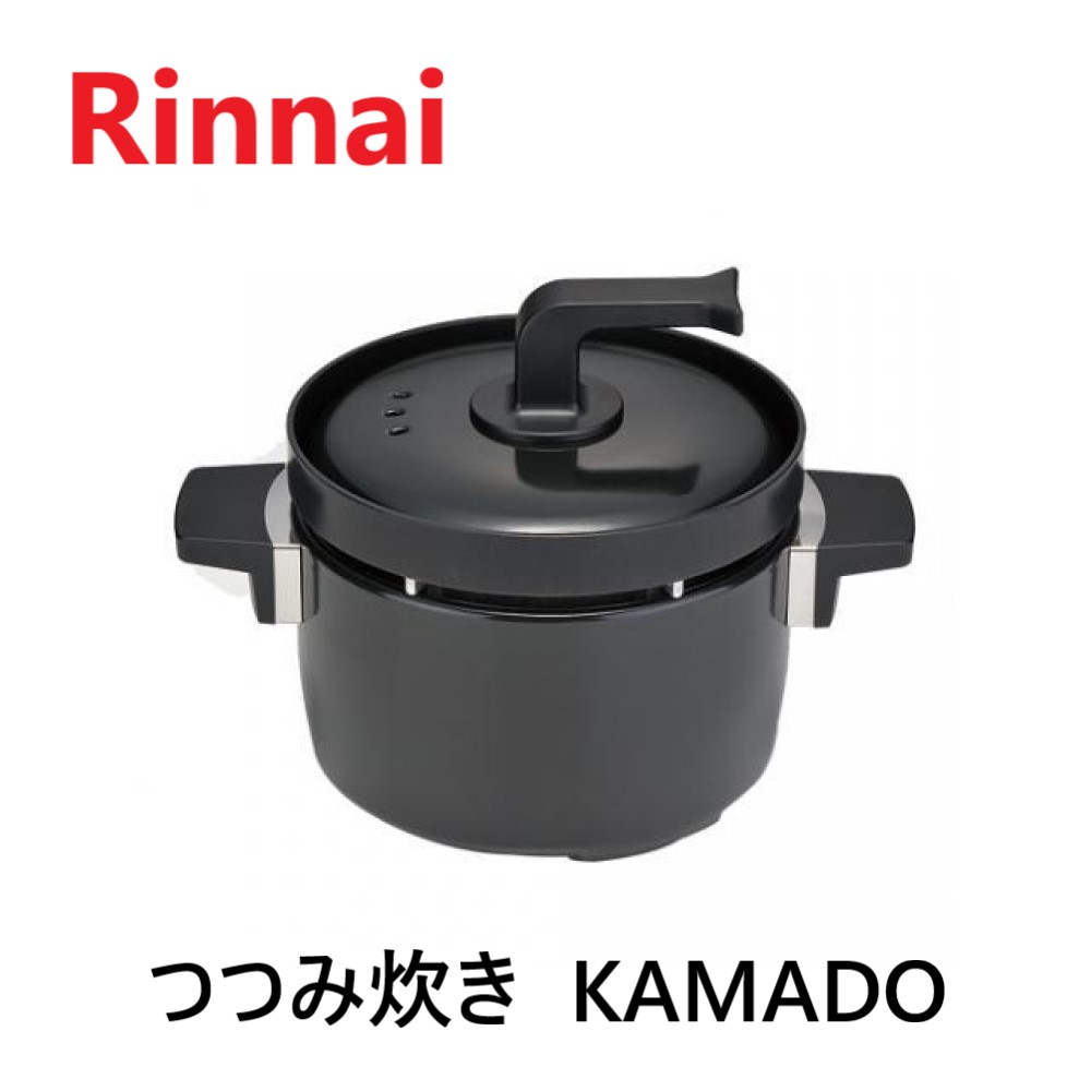 ガス釜　炊飯器 楽天市場】リンナイ 炊飯釜 つつみ炊きKAMADO 3合炊き炊飯釜 RTR