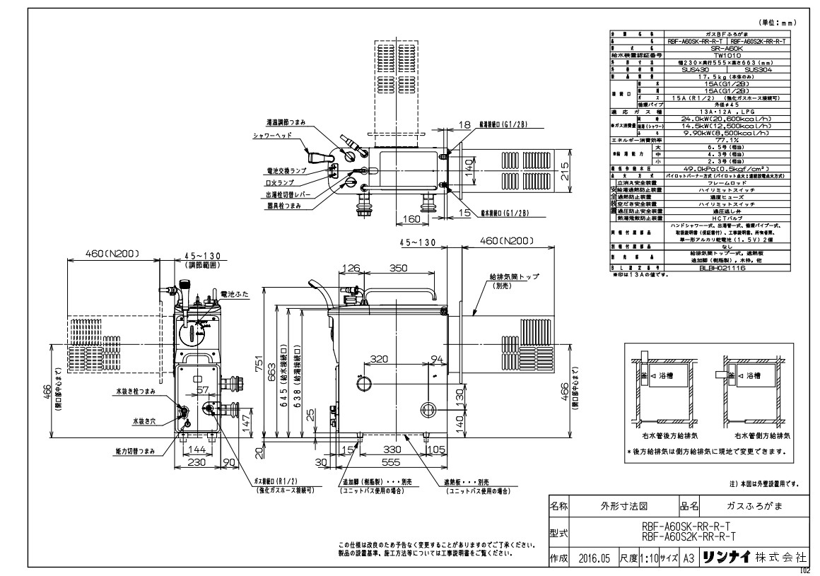 ﾘﾝﾅｲ RBF-B60SK-RR-R-T LPG (20-1285) : ｶﾞｽﾊﾞﾗﾝｽ型ふろ釜 (SR) &there4;｜たね葉 56,908円