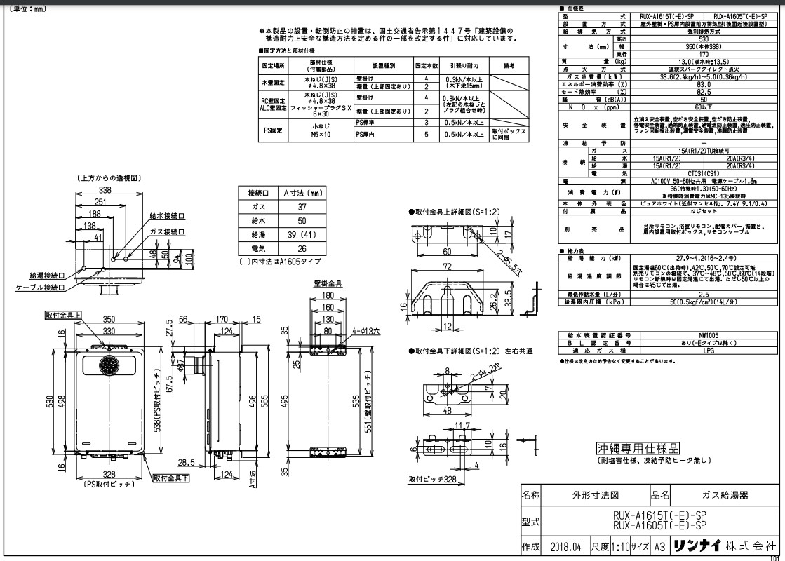 ﾘﾝﾅｲ RUX-A1615T-E-SP-13A (23-5272) : ｶﾞｽ給湯 給湯専用 RUX-Aｼﾘｰｽﾞ &there4;｜たね葉