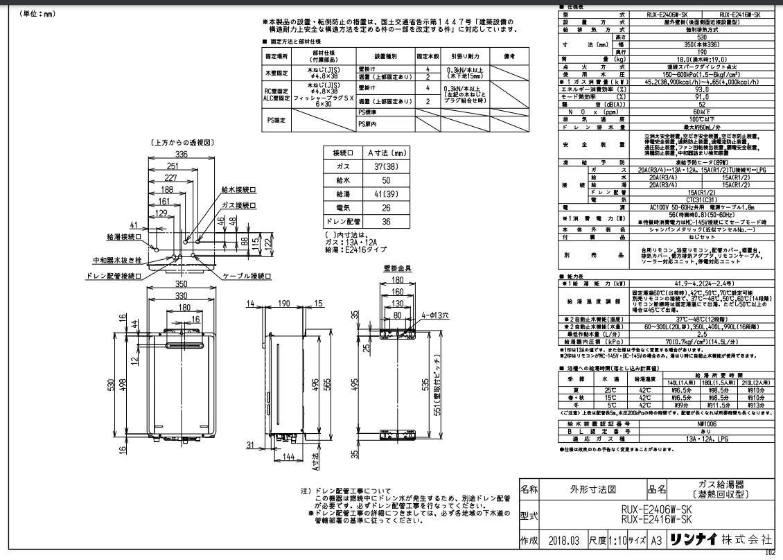 ﾘﾝﾅｲ RUX-E2406W-SK-13A (23-7364) : ｴｺｼﾞｮｰｽﾞ  給湯専用 RUX-Eｼﾘｰｽﾞ ∴
