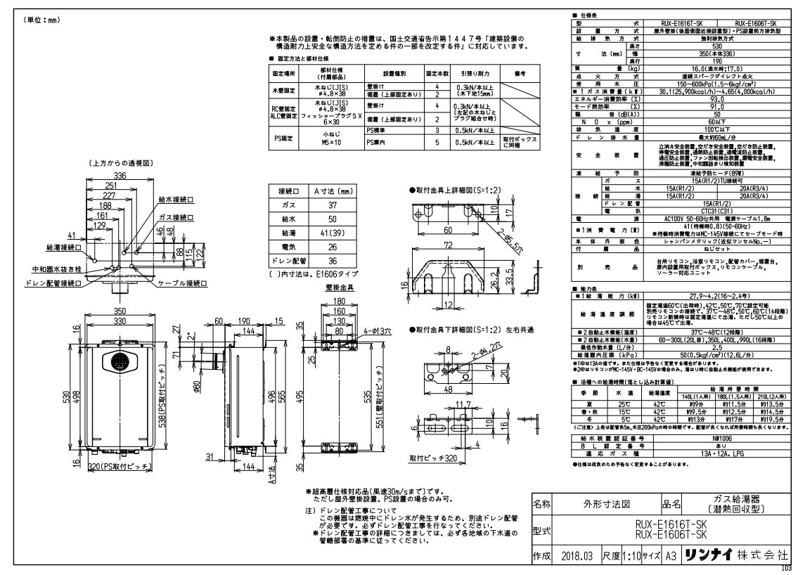 ﾘﾝﾅｲ RUX-E1616T-SK LPG (23-7372) : ｴｺｼﾞｮｰｽﾞ 給湯専用 RUX-Eｼﾘｰｽﾞ &there4;｜たね葉 41,584円
