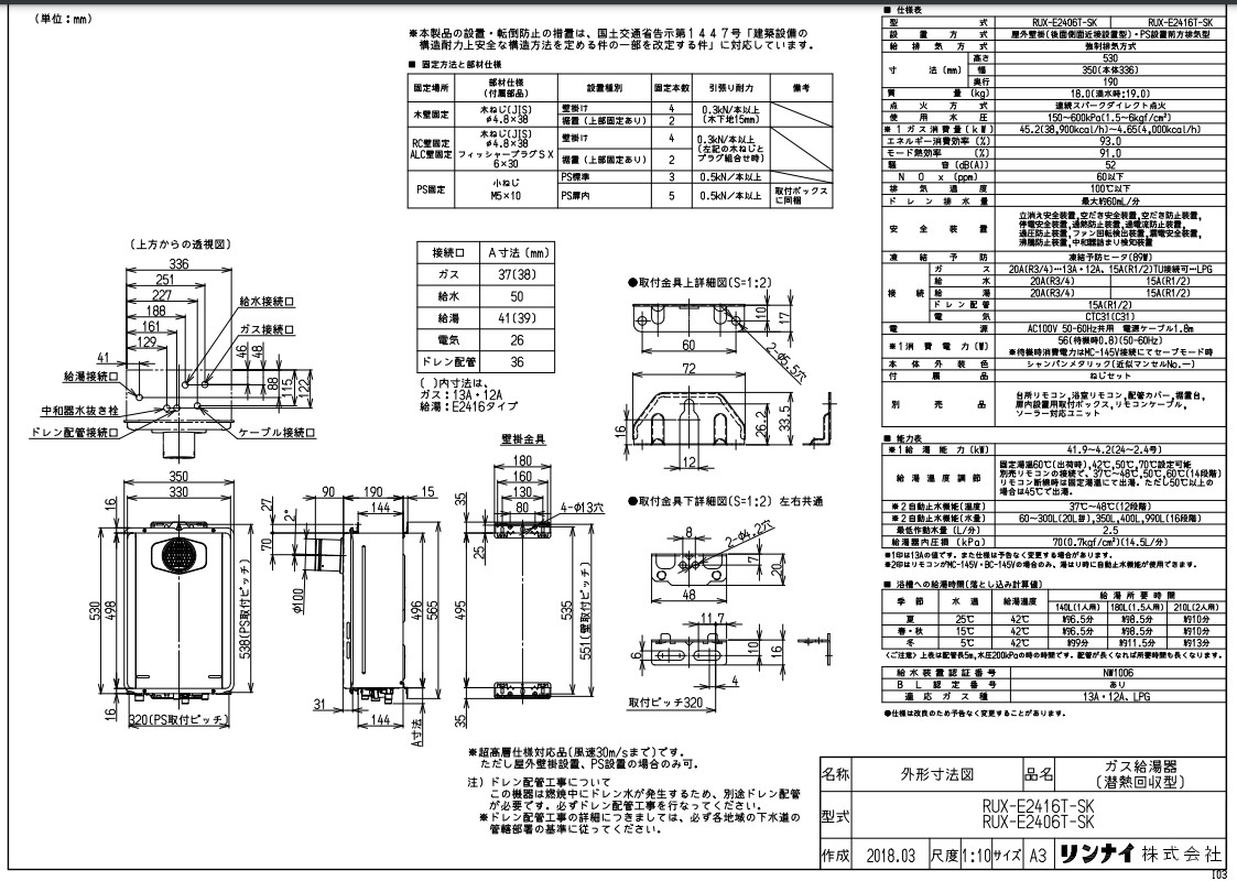 ﾘﾝﾅｲ RUX-E2406T-SK-13A (23-7398) : ｴｺｼﾞｮｰｽﾞ 給湯専用 RUX-Eｼﾘｰｽﾞ ∴